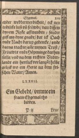 Ein Gebedt/ umme ein fraem Ehgemal tho bidden.