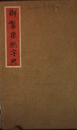 Kangxi zi dian, 7