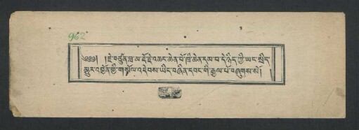 རྗེ་བཙུན་བླ་མ་རྡོ་རྗེ་འཆང་ཆེན་པོ་ཁྲི་ཆེན་དམ་པ་དེ་ཉིད་ཀྱི་ཡང་སྲིད་མྱུར་འབྱོན་གྱི་གསོལ་འདེབས་ཡིད་བཞིན་དབང་གི་རྒྱལ་པོ