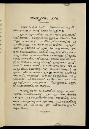 207-214, 18. Addhyāyam
