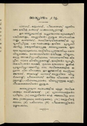 207-214, 18. Addhyāyam