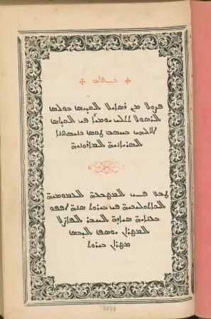 Kitāb fuṣūl min rasāʼil al-qiddīs Būlus ar-rasūl