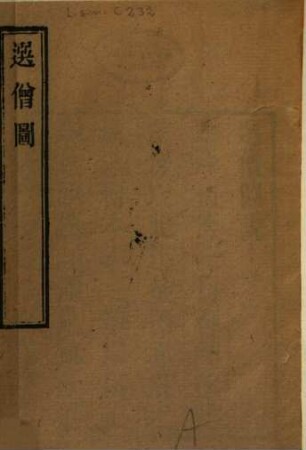 Xuan seng tu