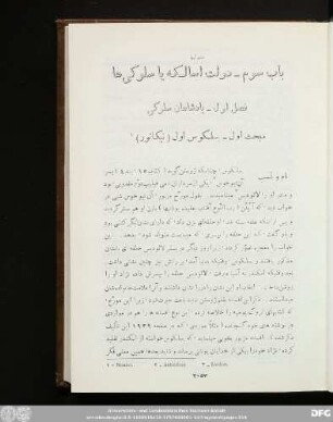 باب سوم ـ دولت اسالکه یا سلوکیها