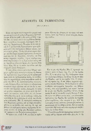 1891: Agalmata ek Ramnountos