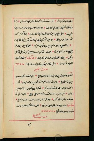 ḥarfü'l-cīm