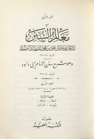 al- Kitāb al-mustaṭāb al-madʿūw bi-Qabasāt