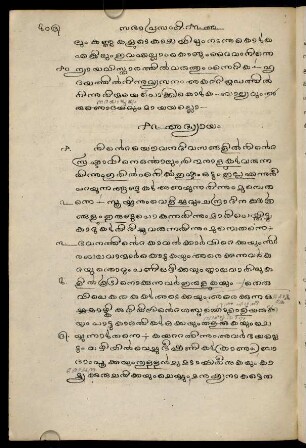 12. Addhyāyam