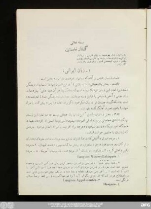 گفتار نخستین