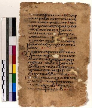 [5. Sonntag, Liturgie Joh 5,13*-17]