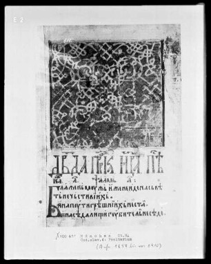 Serbischer Psalter — Flechtmuster