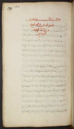 al- Manṯūrāt wa-ʿuyūn al-masāʾil al-muhimmāt