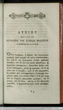 Lysiu Peri Tu Mē Katalysai Tēn Patrion Politeian Athēnēisi Logos