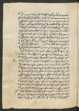 Qiṣṣat wafāt an-Nabī