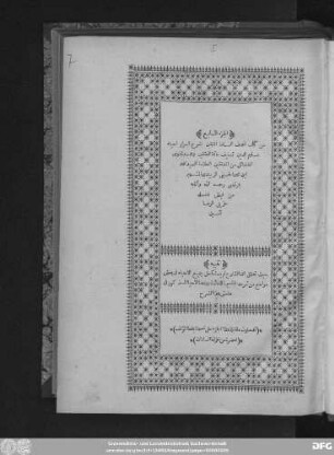 Ǧuzʾ 7: Kitāb Itḥāf as-sāda al-muttaqīn bi-šarḥ asrār Iḥyāʾ ʿulūm ad-dīn