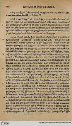 632-641 Uddesikapuja