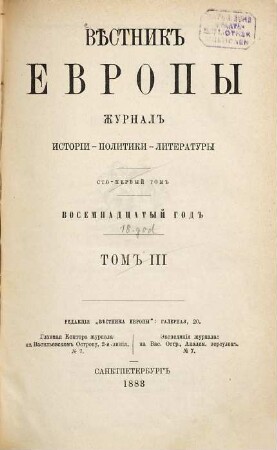 Věstnik Evropy : XXI vek ; žurnal ėvropejskoj kul'tury. 1883, 5 = G. 18