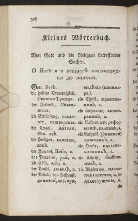Kleines Wörterbuch.