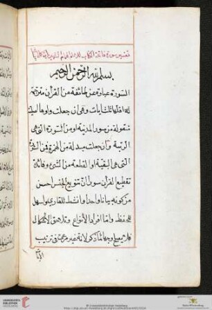 Ibn Kamālpāschā [Aḥmad ibn Sulaimān], Tafsīr Sūra al-Mulk usw.