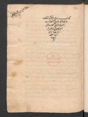 Ḥāšīya ʿalā šarḥ al-ʿaqāʾid li-š-šaiḫ Saʿd-ad-Dīn at-Taftāzānī