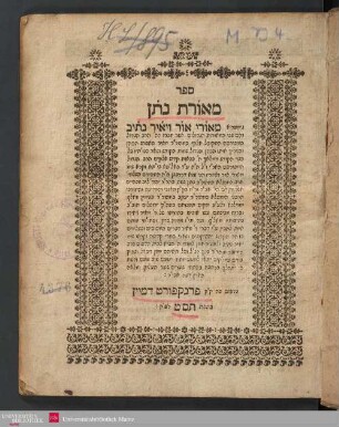 Sefer meʼorot natan