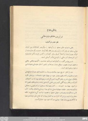 بخش دوم برترین هدف روحانی