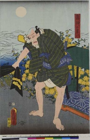 Die Schauspieler Kataoka Gadō II als Goiya Kyōnosuke, Iwai Kumesaburō III als Segawa, später Kiriyamas Mätresse Yae und Nakamura Tsuruzō I als Kijin no Jinpachi