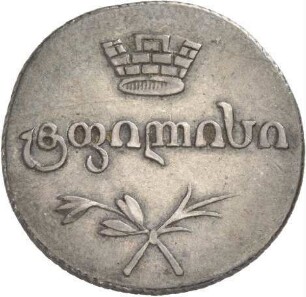 Georgien: Nikolaus I.
