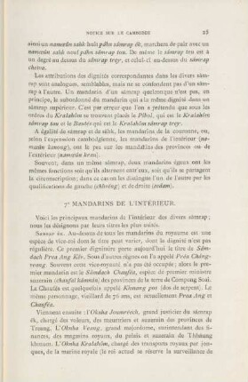 7. Mandarins de l'intérieur