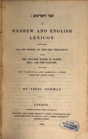 A Hebrew and English Lexicon : containing all the words of the Old Testament, with the Chaldee words in Daniel, Ezra, and the Targums ...