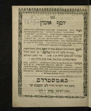 Yosef omets : be-veur ha-haftarot