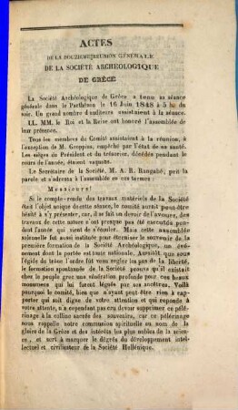 Praktika tēs ... Genikēs Synedriaseōs tēs Hellēnikēs Archaiologikēs Hetairias, [1]. Praktika tēs 12. Genikēs Synedriaseōs tēs Hellēnikēs Archaiologikēs Hetairias