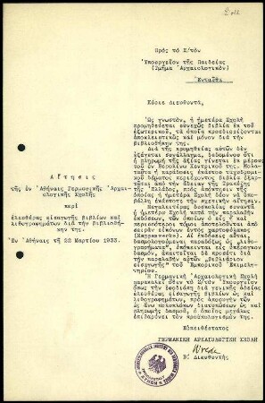 W. Wrede an Griech. Kultusministerium