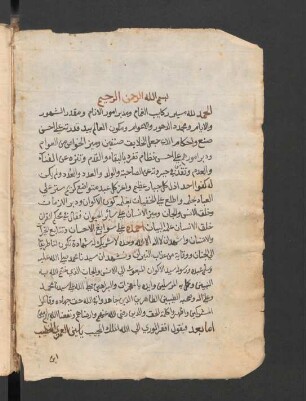 ʽUnwān al-aʽyān fī ḏikr mulūk az-zamān