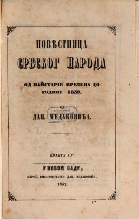 Pověstnica srbskog naroda : od najstarih vremena do godine 1850.. Knjiga 4.