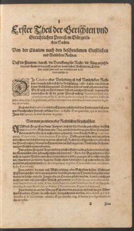 Erster Theil der Gerichten und Gerichtlichen Proceß/ in Bürgerlichen Sachen.