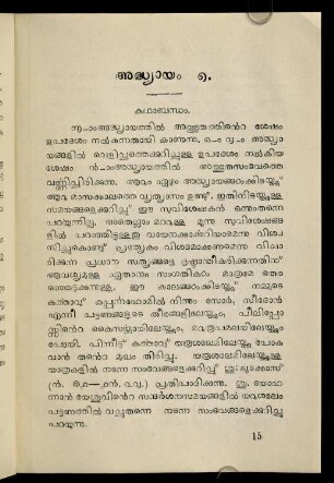 113-122, 7. Addhyāyam