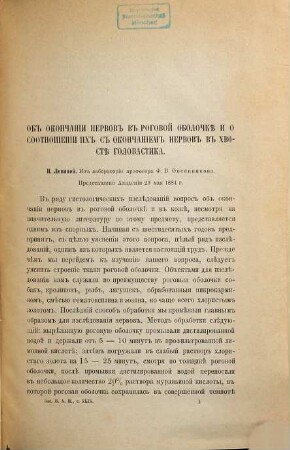 Zapiski Imperatorskoj Akademii Nauk. 49. 1884