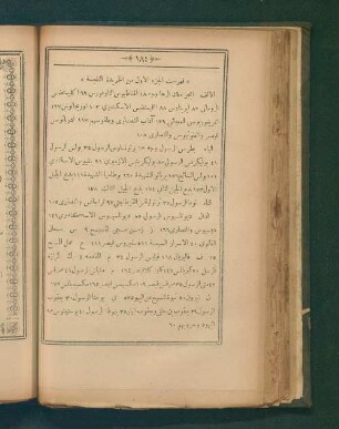 1: Kitab al-Kharīdah al-infīsah fī tārīkh al-Kanīsah