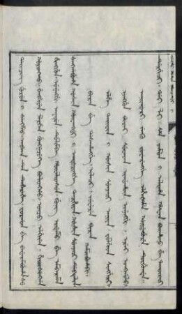 Bira be dasahangge. ilaci (1696年)