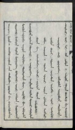 Bira be dasahangge. ilaci (1696年)