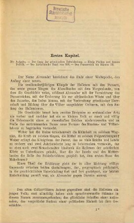Geschichte Alexanders des Grossen
