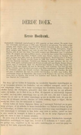 Derde boek