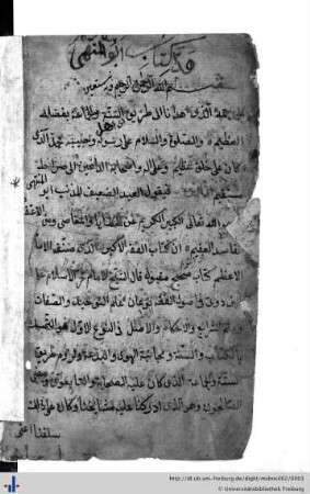 Šarḥ al-Fiqh al-akbar