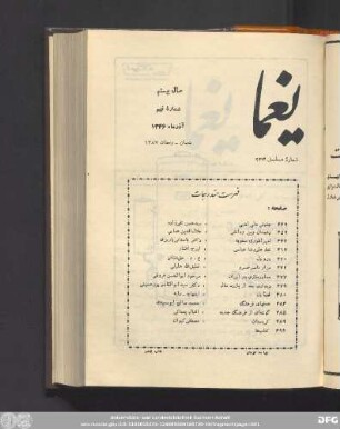سال بیسسم شمارۀ نهم آذر ماه ١٣۴۶