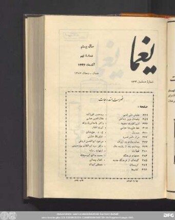 سال بیسسم شمارۀ نهم آذر ماه ١٣۴۶