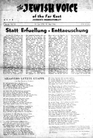 The Jewish voice of the Far East : jüdisches Nachrichtenblatt