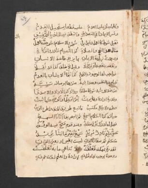 Ǧauharat at-tauḥīd