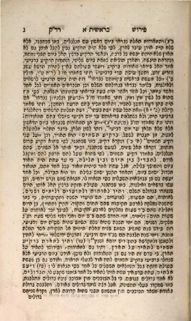 Perush Radaḳ ʿal ha-Torah : Sefer Be-reshit = Commentar zur Genesis von David Kimchi : Nach einem Manuscripte in der Bibliotheque royale zu Paris, auf Veranlassung des Orientalisten Herrn A. Kohn