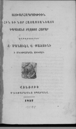 Ashkharhagrutiwn hin ew nor Hayastaneayts dpratants tghayots hamar